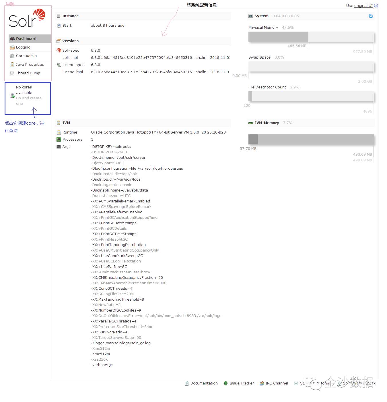 《艳遇SOLR》4--solr6.3.0安装部署