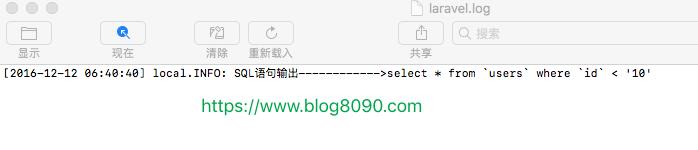 Laravel 各版本- 原生SQL打印之SQL监听 --方法（二）