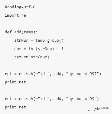 day22.正则表达式【Python教程】