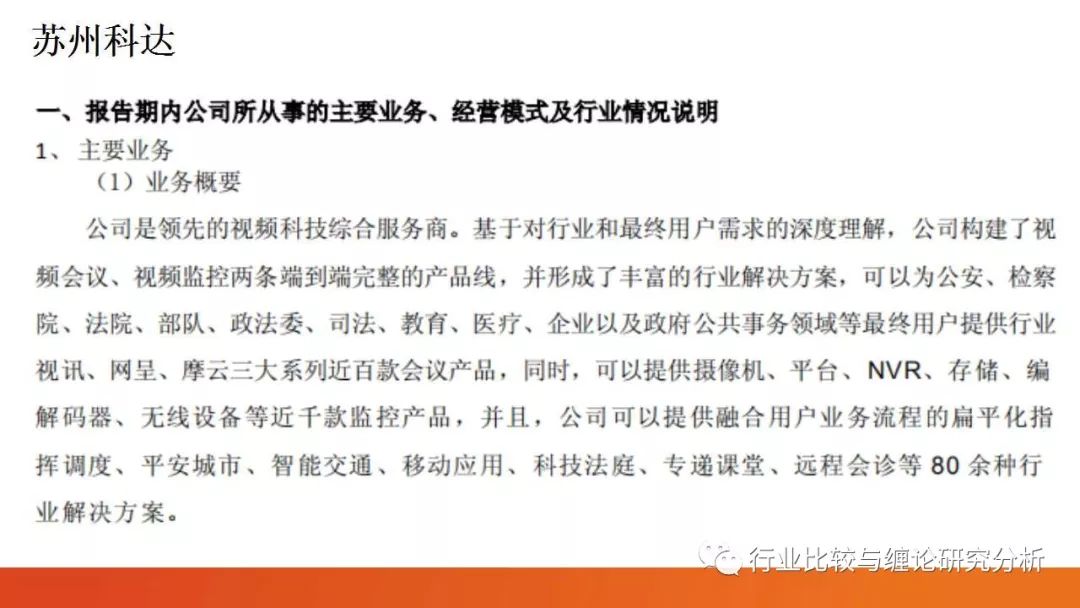 证券研究中的量价时空（9）：时光旅行、流媒体与视频识别、我眼中的计算机股（第二篇） （证券研究系列连载之四十五）