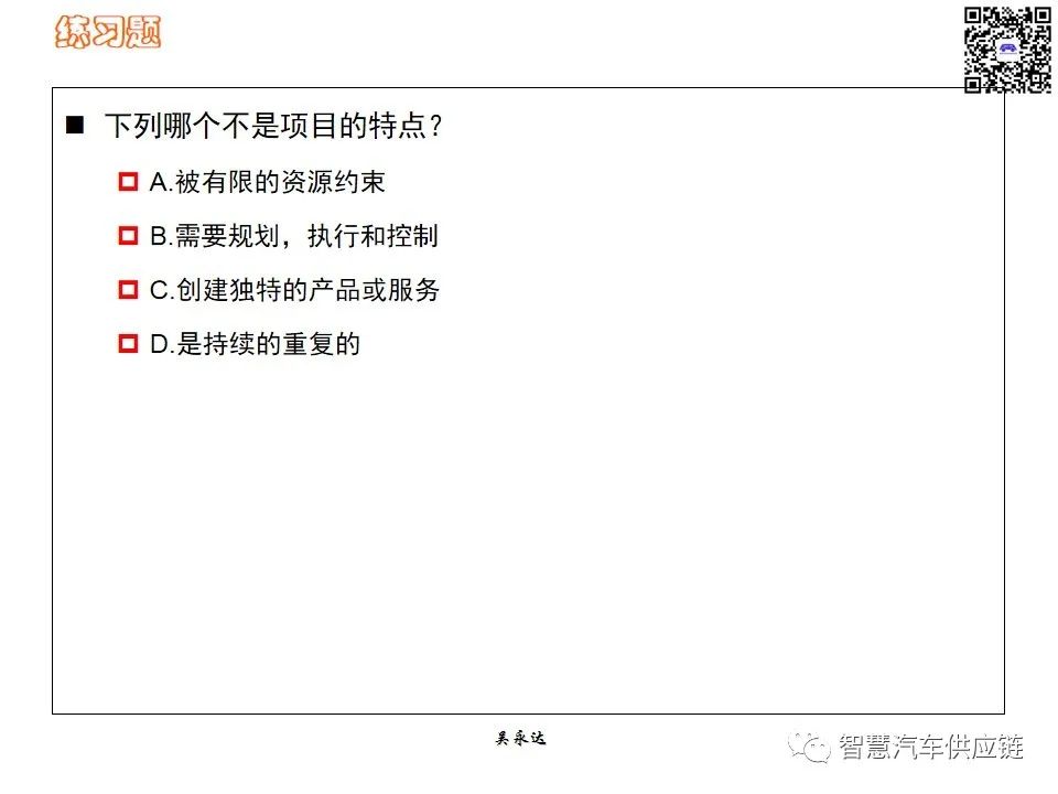 首发：图解项目管理PMP培训教材全套 PPT436