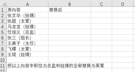 正则表达式之分组