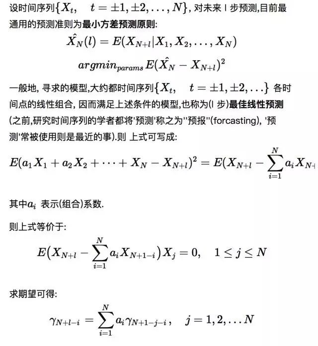 时间序列(四): 铛铛铛!预测终于来了,是不是等很久了?