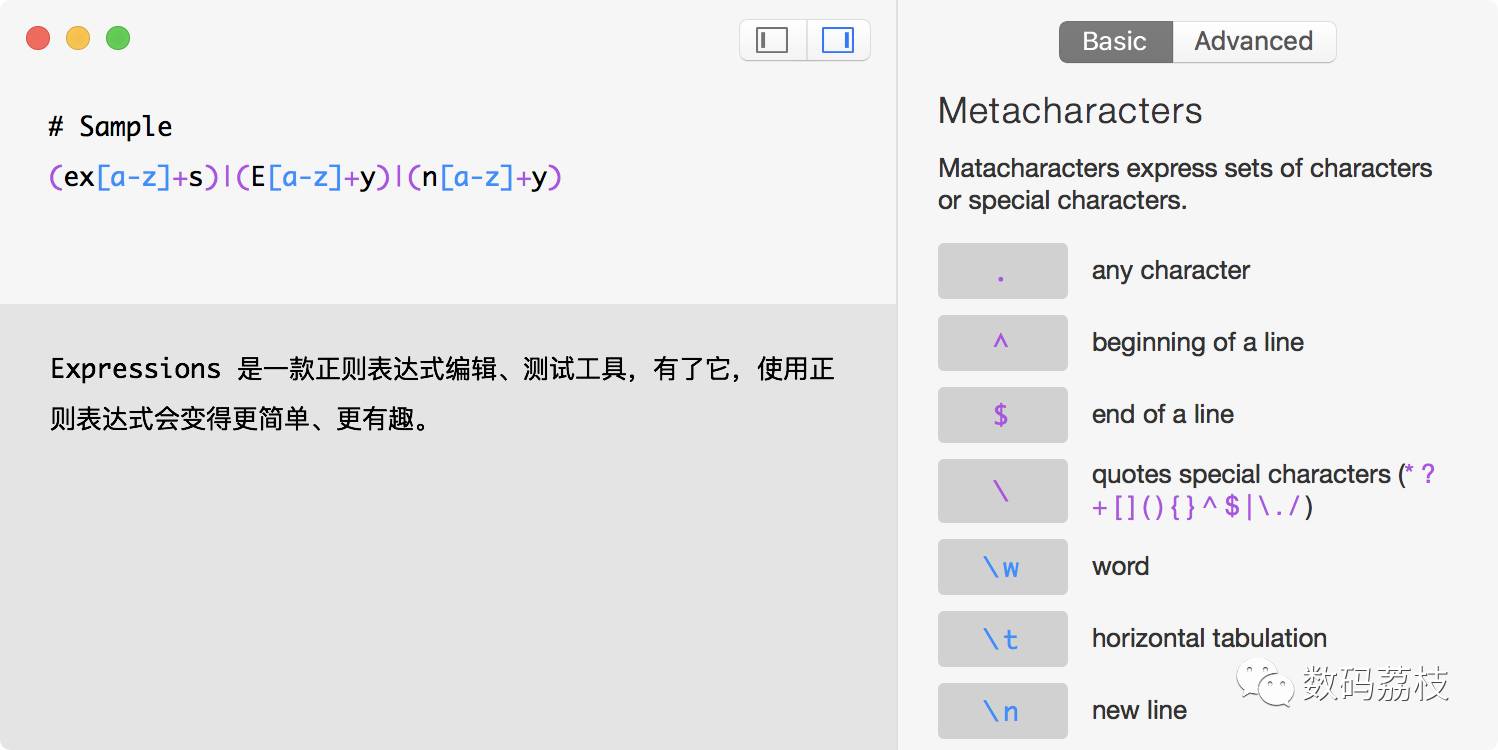 正版上新 | Expressions，简洁优雅的正则表达式利器