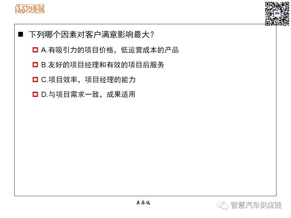 首发：图解项目管理PMP培训教材全套 PPT436