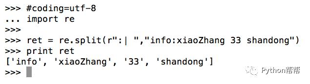 day22.正则表达式【Python教程】