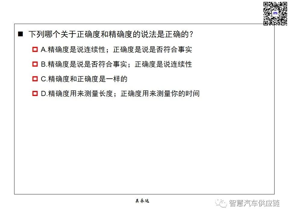 首发：图解项目管理PMP培训教材全套 PPT436