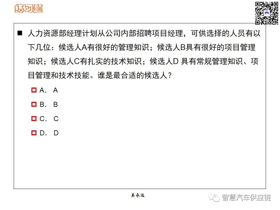 首发：图解项目管理PMP培训教材全套 PPT436