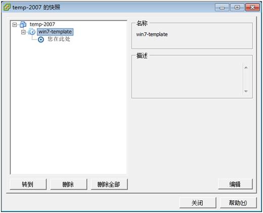 桌面虚拟化 VMware Horizon_view 7 安装及管理手册