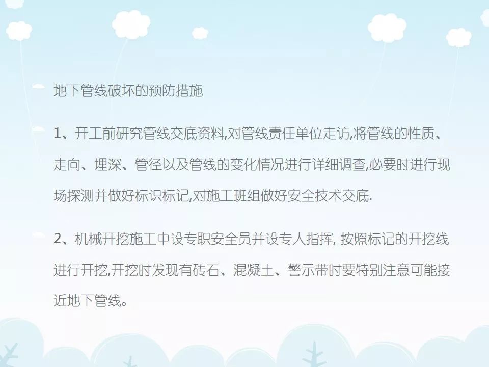 刚开工，项目管理人员培训什么？PPT