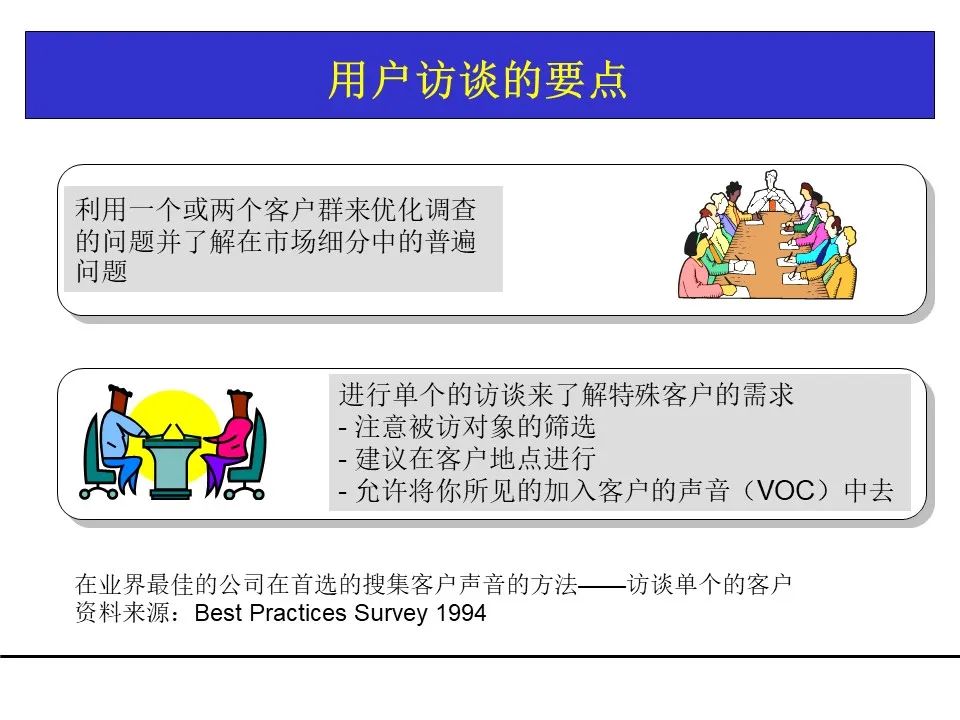 一份项目管理工具教材，团队架构、需求管理、关键路径都有了！可下载！