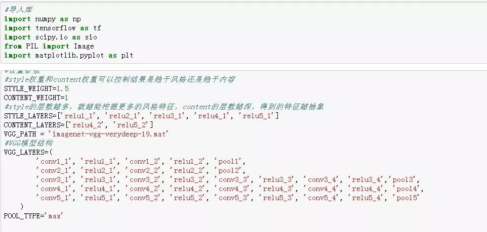 图像艺术化-基于TensorFlow和PyTorch