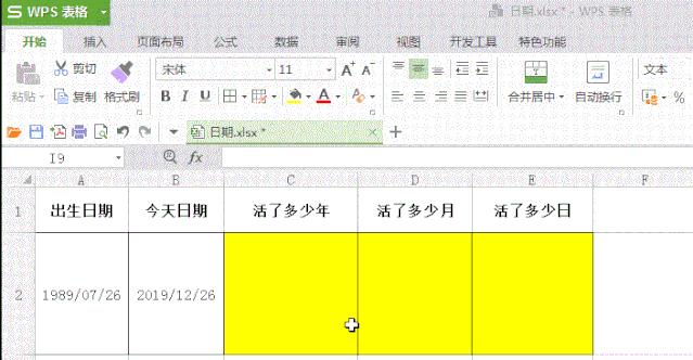 如何用datedif函数计算起止日期间相隔的时间