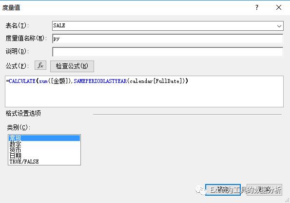 Power Pivot 时间序列处理