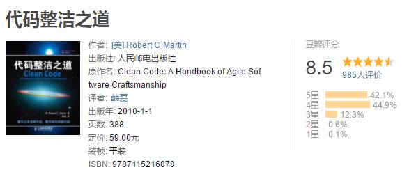 【技术向】提高代码质量和思维方式的5本书