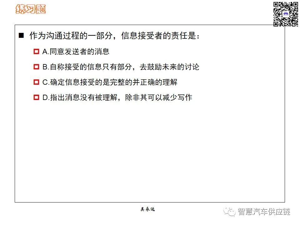 首发：图解项目管理PMP培训教材全套 PPT436