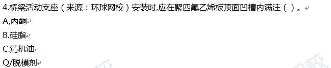 2018一建考试答案解析，《项目管理+市政+建筑实务》