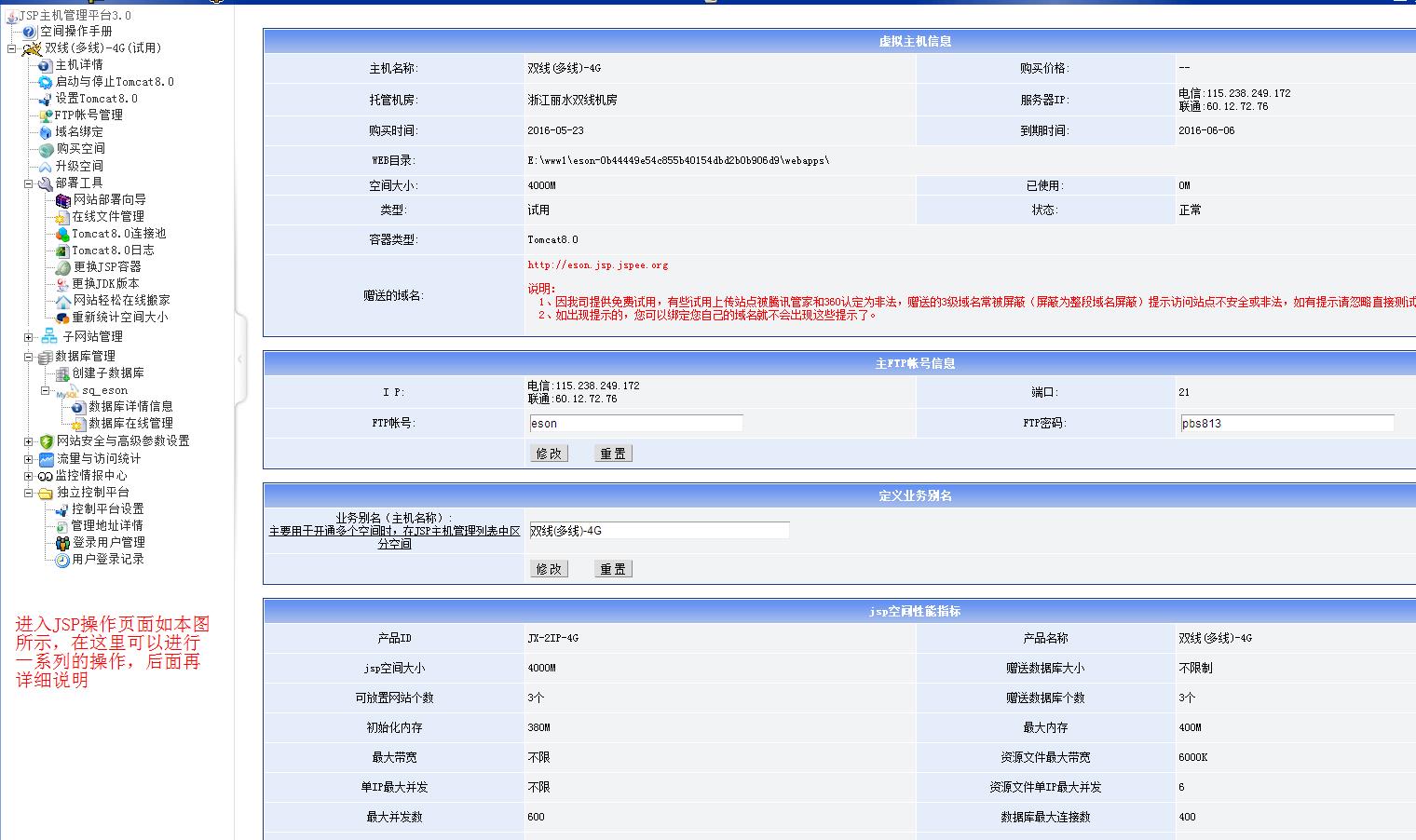 jsp控制面板