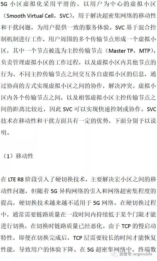 5G超密集网络虚拟化解决方案