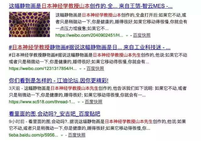 朋友圈这张“压力测试图”你看到了？你被骗了吗？