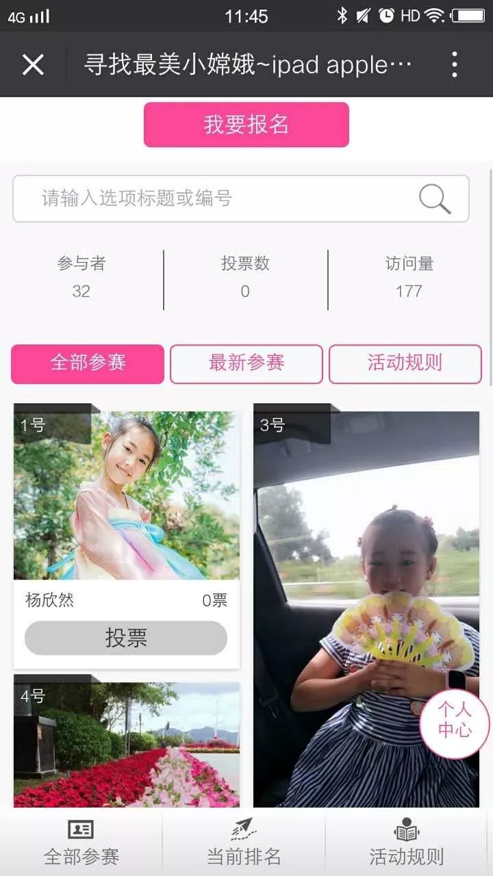 急急急|最后6小时，ipad免费送！