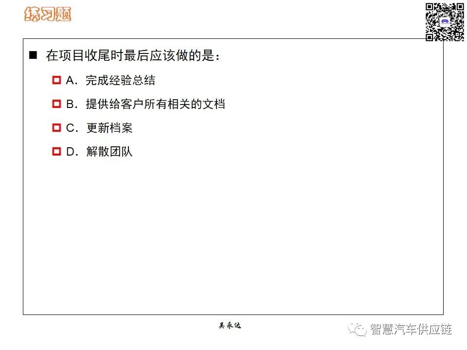 首发：图解项目管理PMP培训教材全套 PPT436