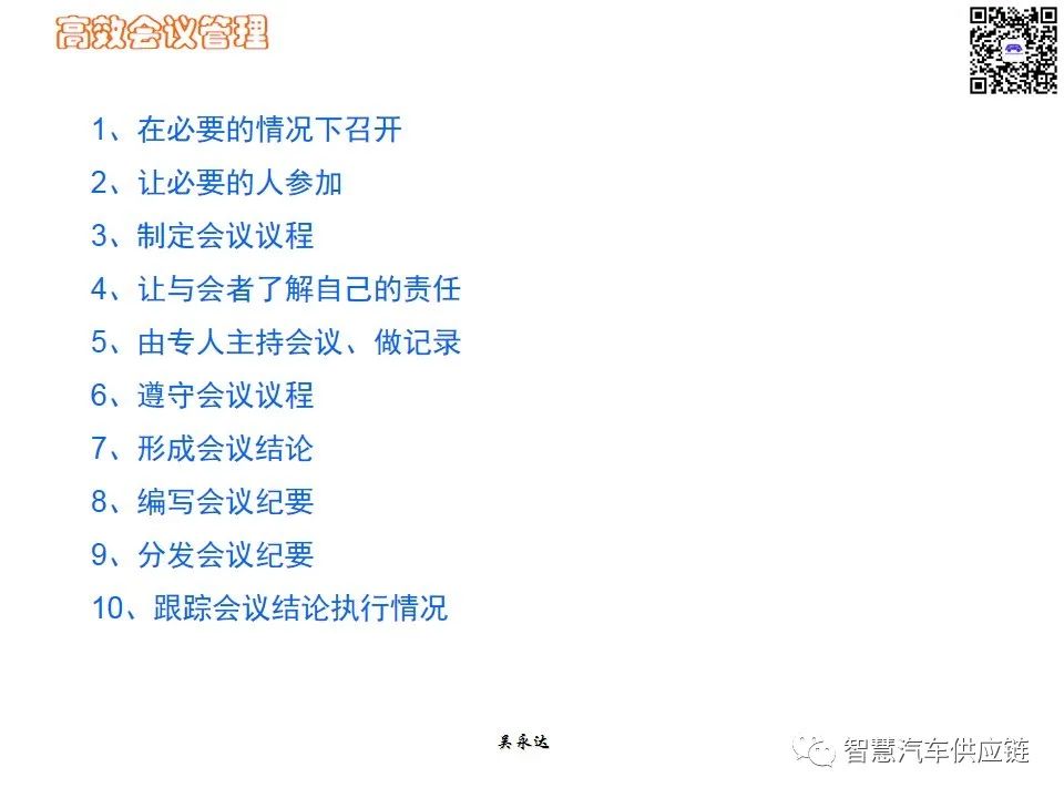 首发：图解项目管理PMP培训教材全套 PPT436