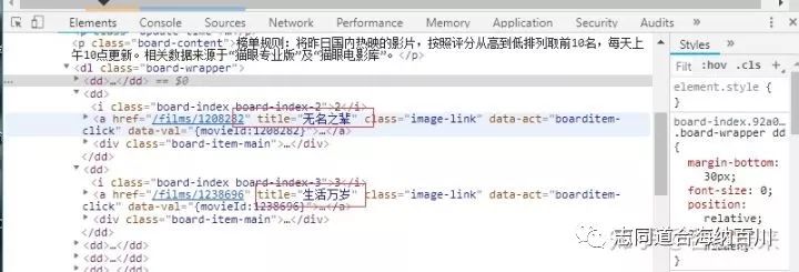 反爬虫2-python3.6 正则表达式抓取猫眼电影TOP100