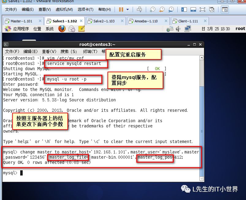 Mysql主从复制与读写分离实验文档