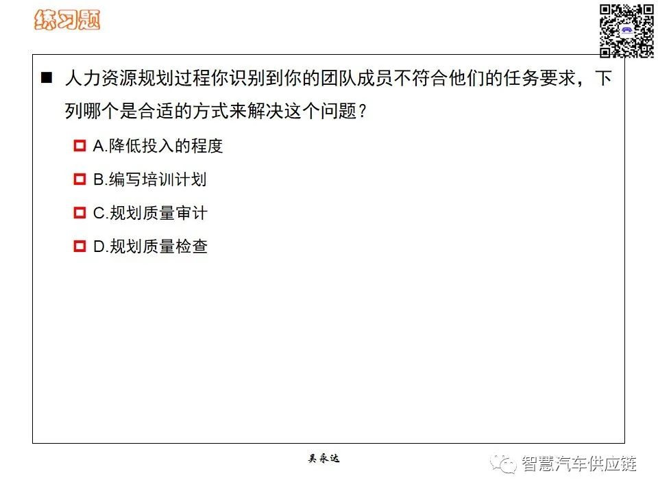 首发：图解项目管理PMP培训教材全套 PPT436