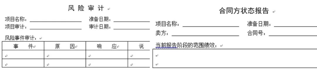 小白必备项目管理入门知识