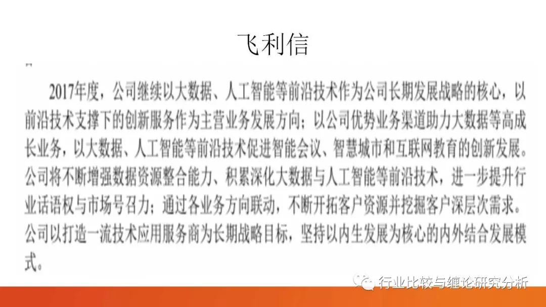 证券研究中的量价时空（9）：时光旅行、流媒体与视频识别、我眼中的计算机股（第二篇） （证券研究系列连载之四十五）