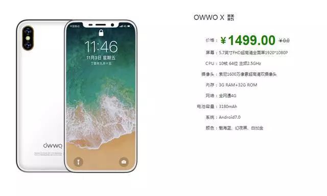 头条 | 这款iPhone X只卖1499元？一亮屏大家都笑瘫了！