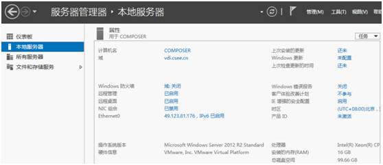 桌面虚拟化 VMware Horizon_view 7 安装及管理手册