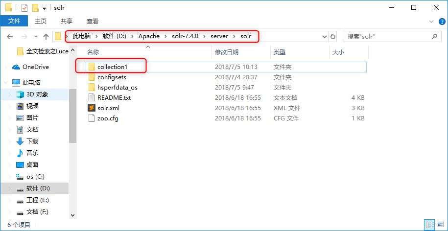 全文检索之Solr7.4服务器