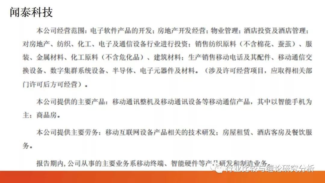 证券研究中的量价时空（9）：时光旅行、流媒体与视频识别、我眼中的计算机股（第二篇） （证券研究系列连载之四十五）