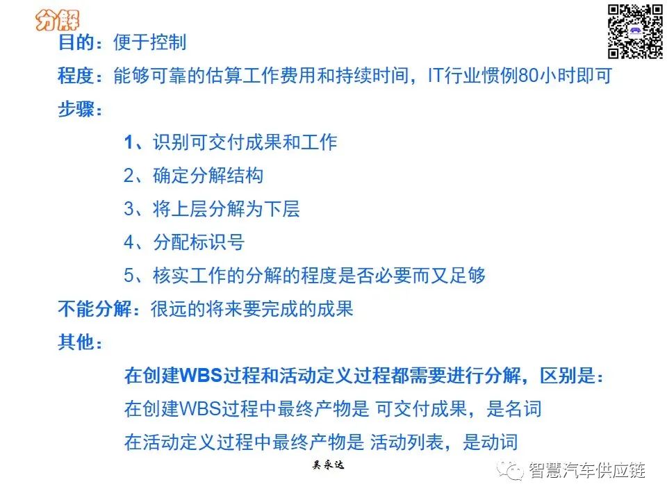 首发：图解项目管理PMP培训教材全套 PPT436