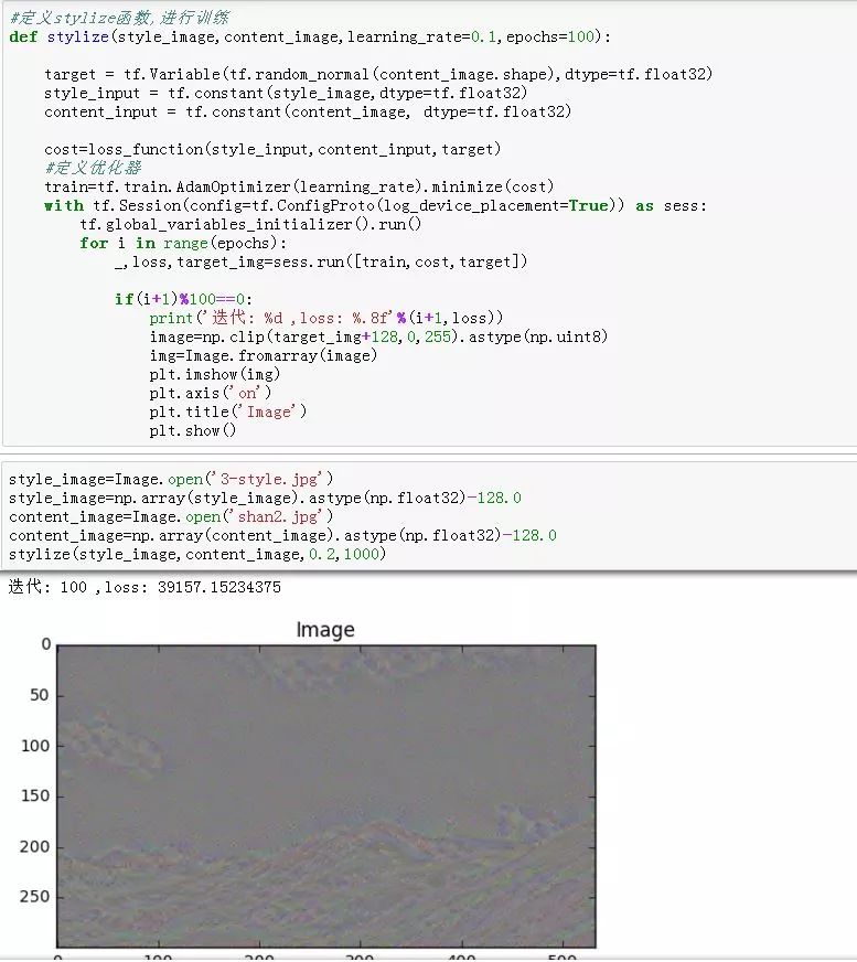 图像艺术化-基于TensorFlow和PyTorch