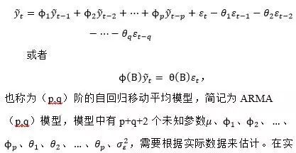 时间序列基本概念