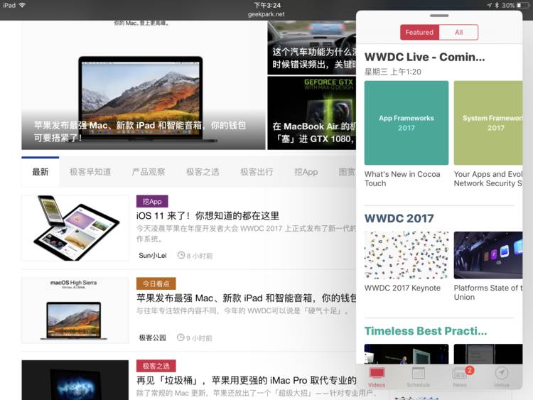 iPad Pro 升级 iOS 11 体验：真的能抢电脑的饭碗了？