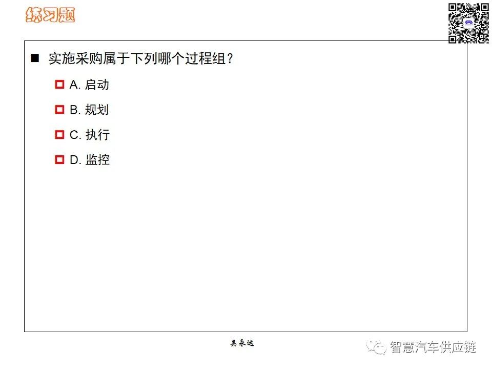 首发：图解项目管理PMP培训教材全套 PPT436