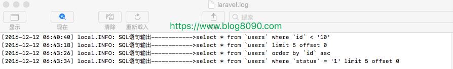 Laravel 各版本- 原生SQL打印之SQL监听 --方法（二）