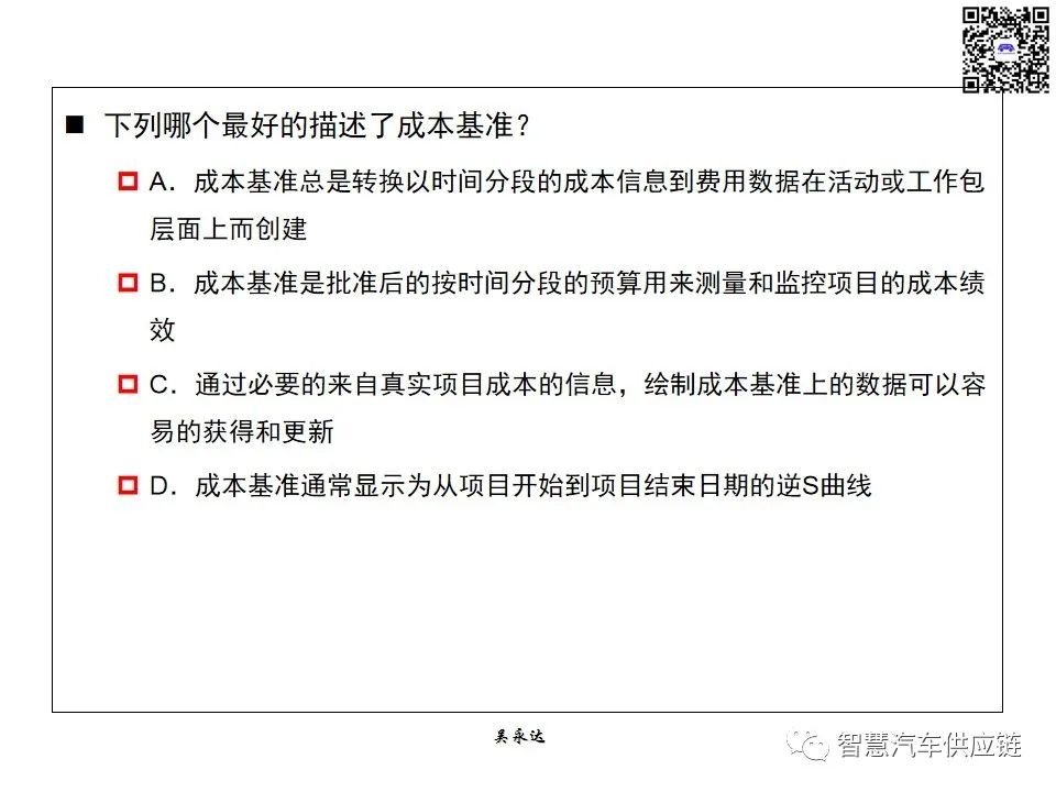 首发：图解项目管理PMP培训教材全套 PPT436