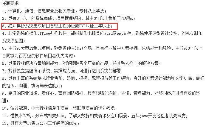 （已修订）最新统计：项目管理类各种证书含金量对比分析