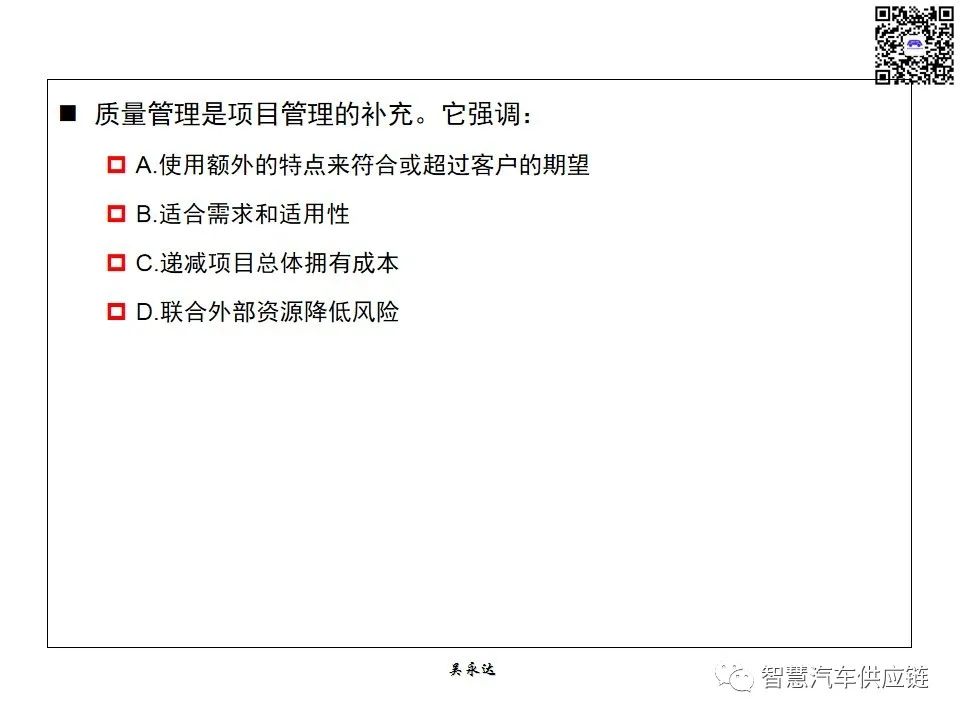 首发：图解项目管理PMP培训教材全套 PPT436