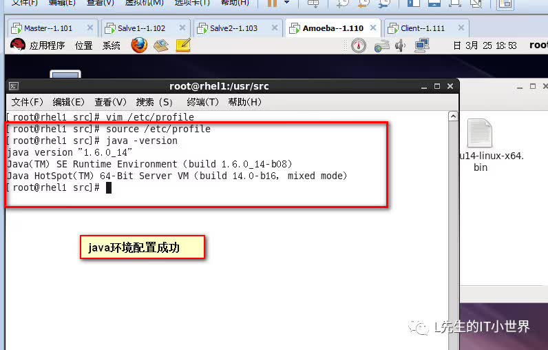 Mysql主从复制与读写分离实验文档