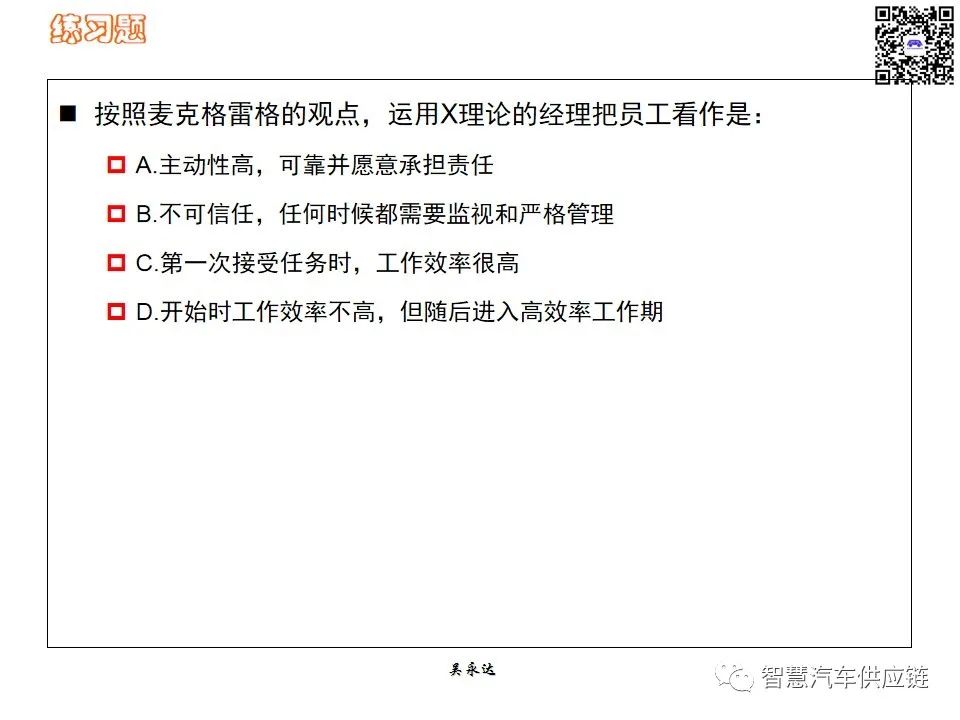 首发：图解项目管理PMP培训教材全套 PPT436