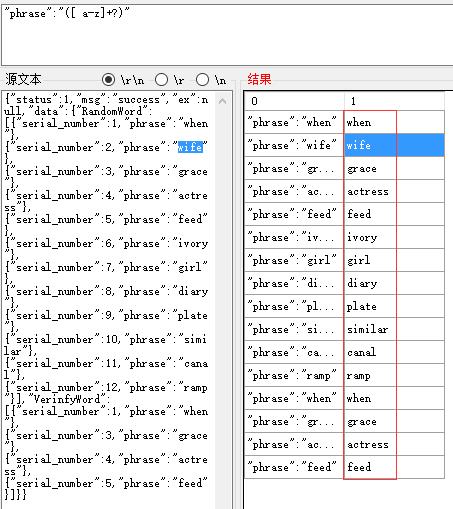 Jmeter正则表达式 高级攻略