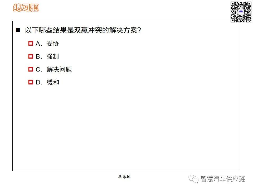 首发：图解项目管理PMP培训教材全套 PPT436