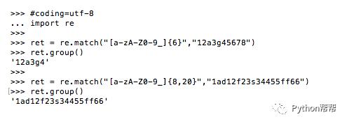 day22.正则表达式【Python教程】